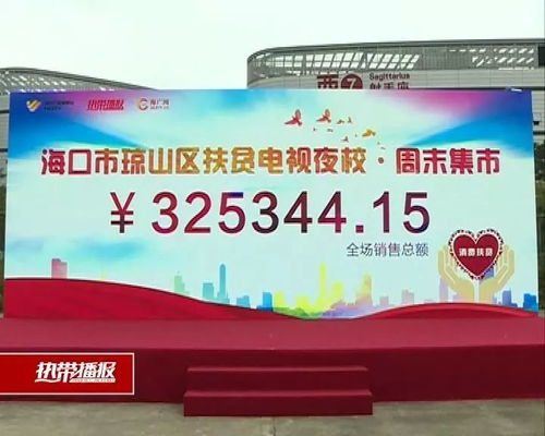 互聯(lián)網(wǎng)架起消費(fèi)扶貧新橋梁，助力農(nóng)產(chǎn)品便捷銷(xiāo)售