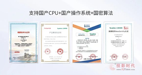 全國首批！億聯網絡榮膺2021信創供應商60強