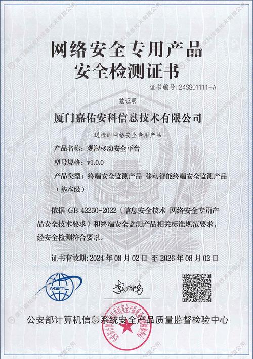 廈門嘉佑安科信息技術(shù)有限公司 以網(wǎng)絡(luò)技術(shù)服務(wù)為核心，構(gòu)筑數(shù)字安全新防線